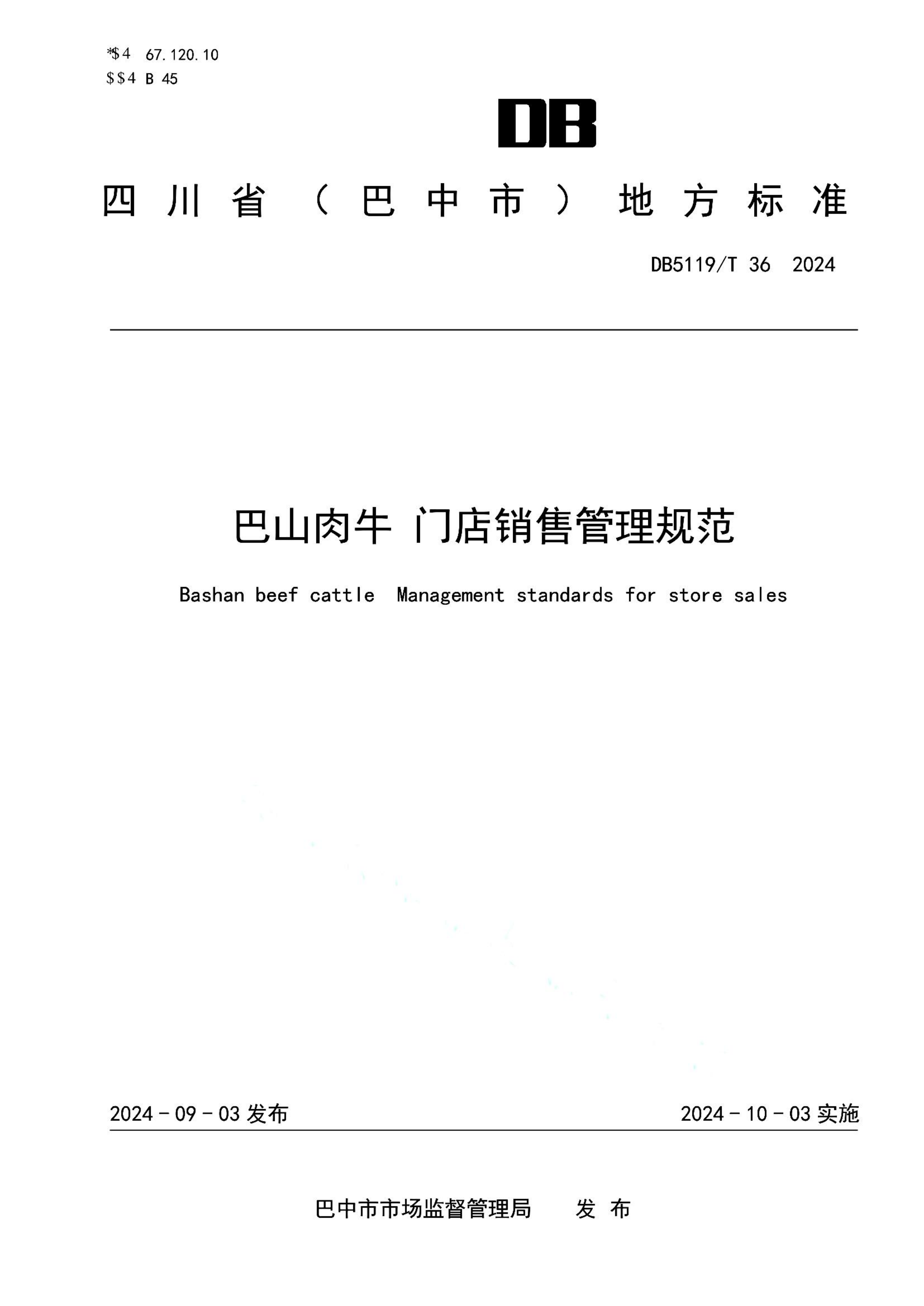 资源详情图